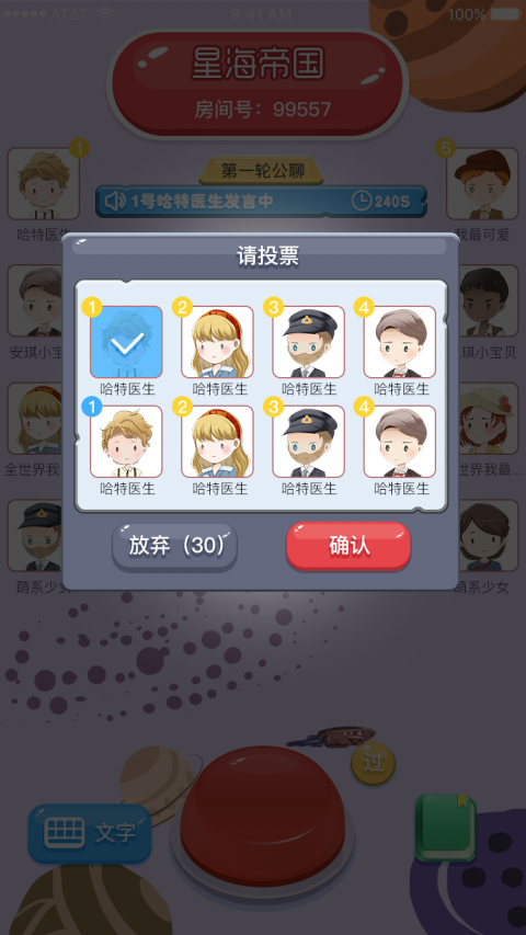 天天剧本杀安卓版