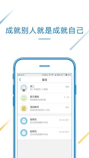仁爱慈善app安卓版