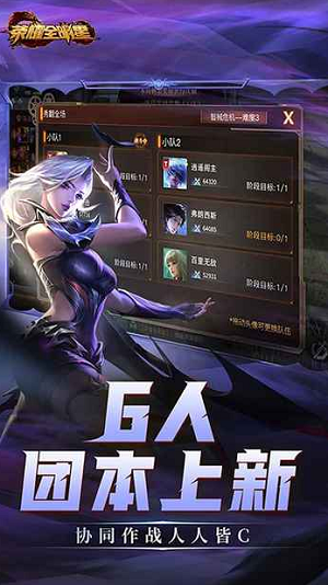 荣耀全明星