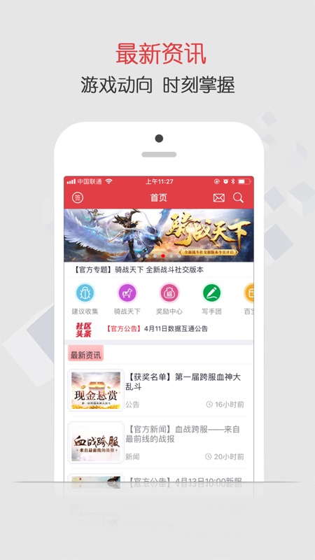 蜀门官方社区iOS版