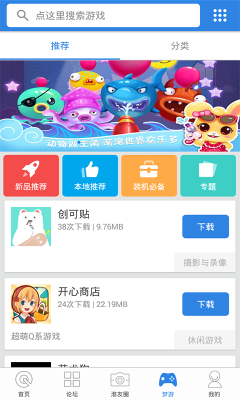 淮水安澜安卓版