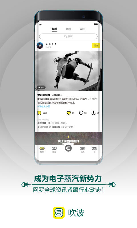 ChuiBOX吹波安卓版