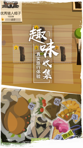 边境之旅