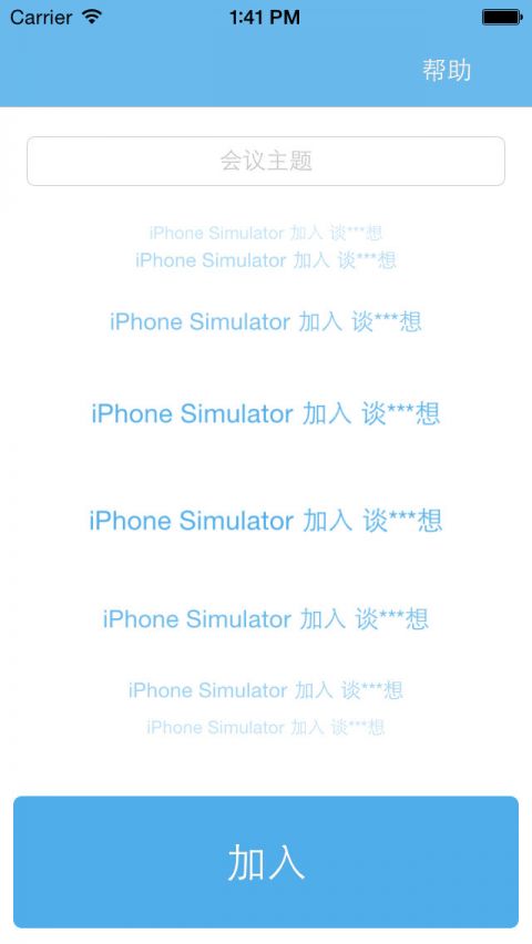 通话中app iOS版