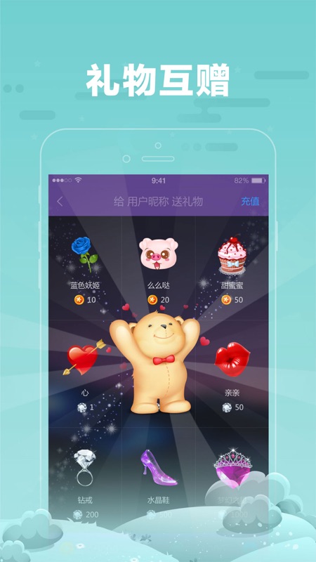 糖糖app iOS版