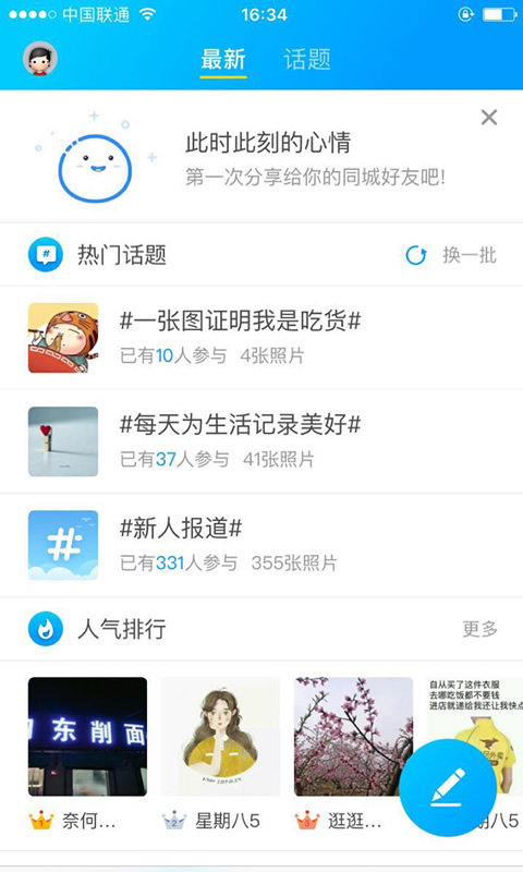 安阳论坛app安卓版