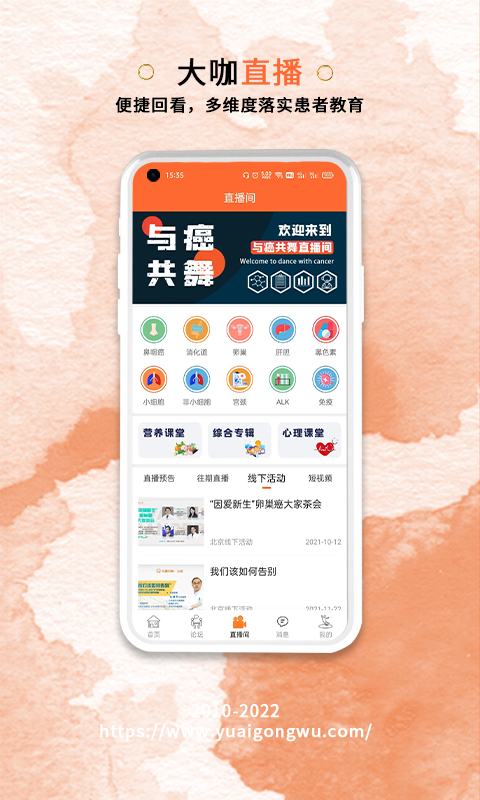 与爱共舞安卓版