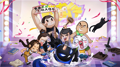 我功夫特牛2022