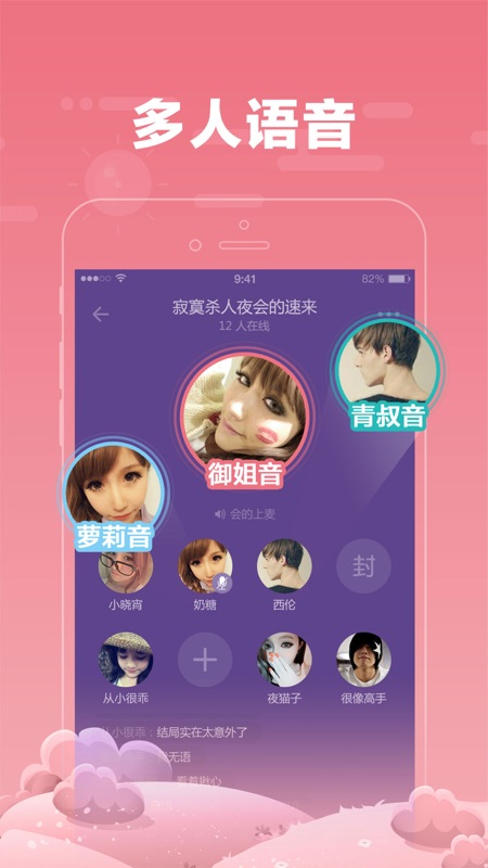 糖糖app iOS版