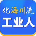 化海川流安卓版