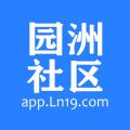 园洲社区iOS版