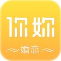 你妳婚恋iOS版