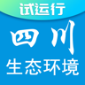 四川生态环境