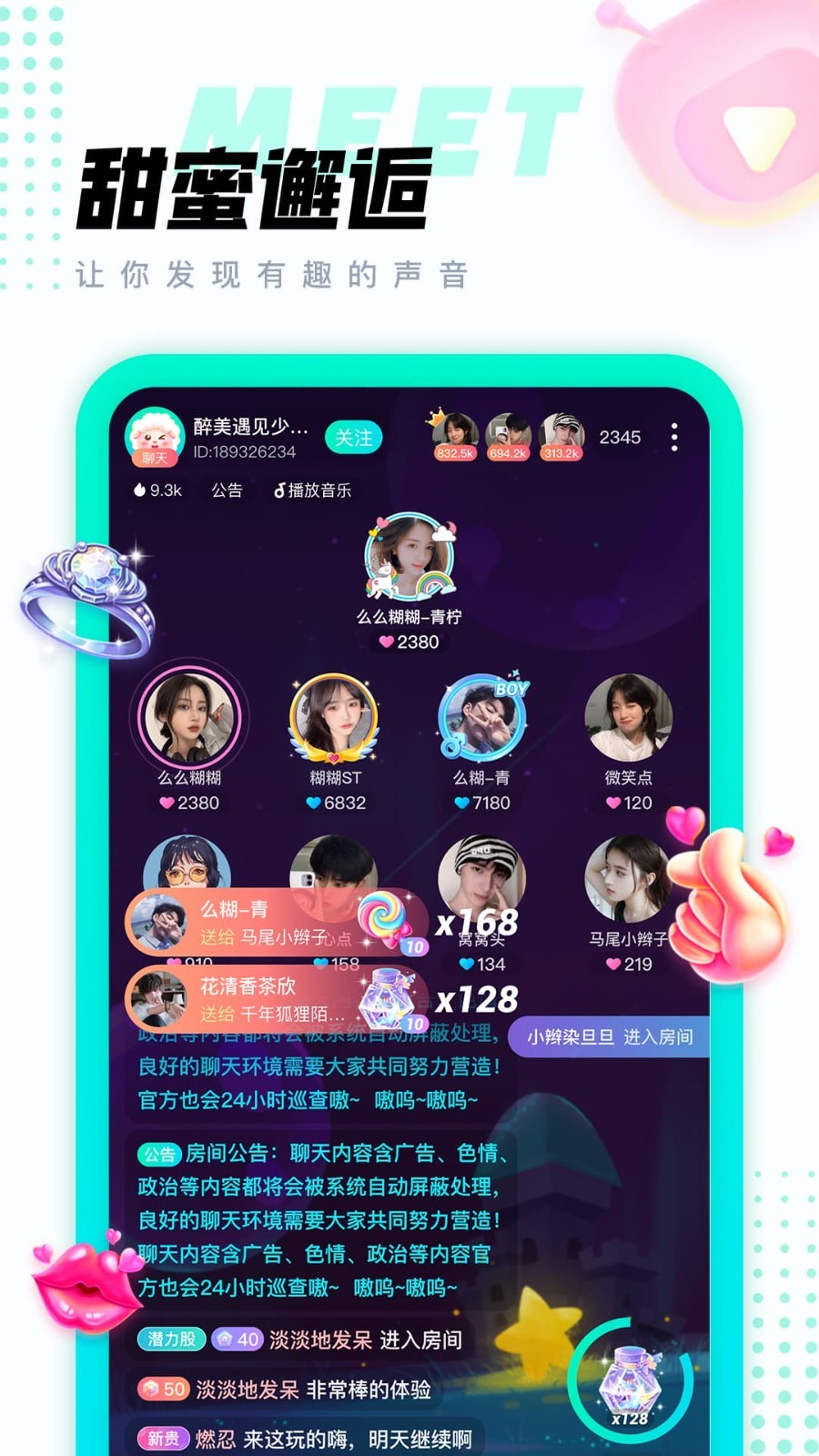 心语安卓版
