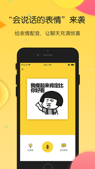 搜狗斗图安卓版