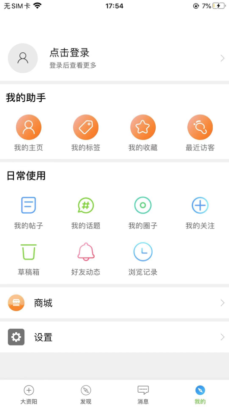资阳全搜索iOS版