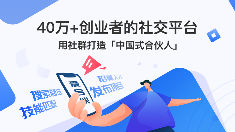 爱合伙iOS版