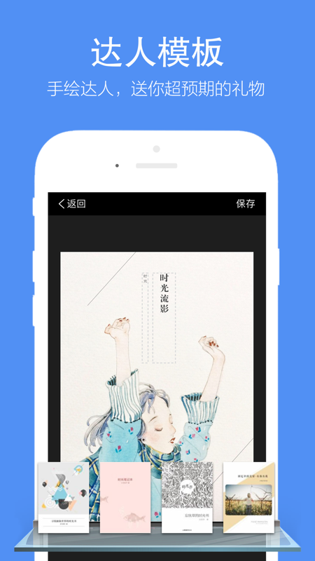 时光流影app iOS版