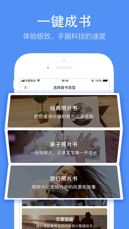 时光流影app iOS版