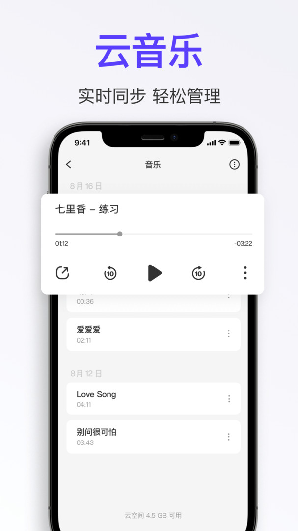 拿火+安卓版