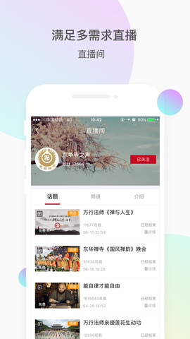 不需要付费的蘑菇视频app