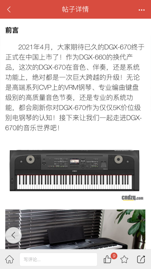 第一键盘安卓版