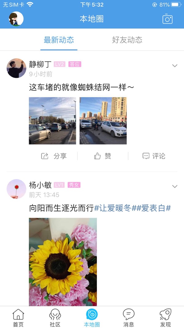 玉田生活网iOS版