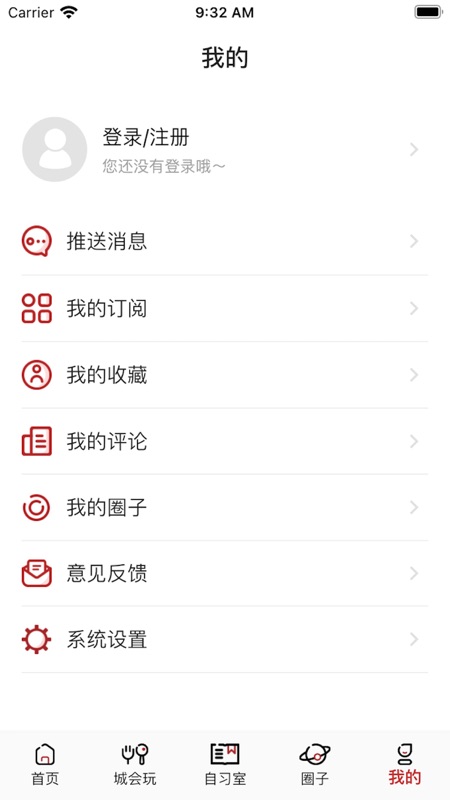 名城苏州iOS版