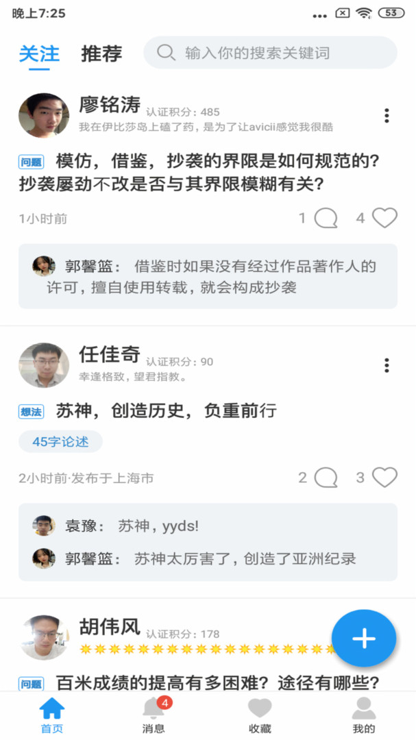 格致安卓版