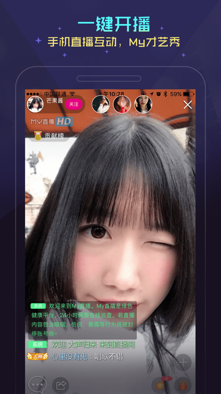 嘟嘟直播iOS版