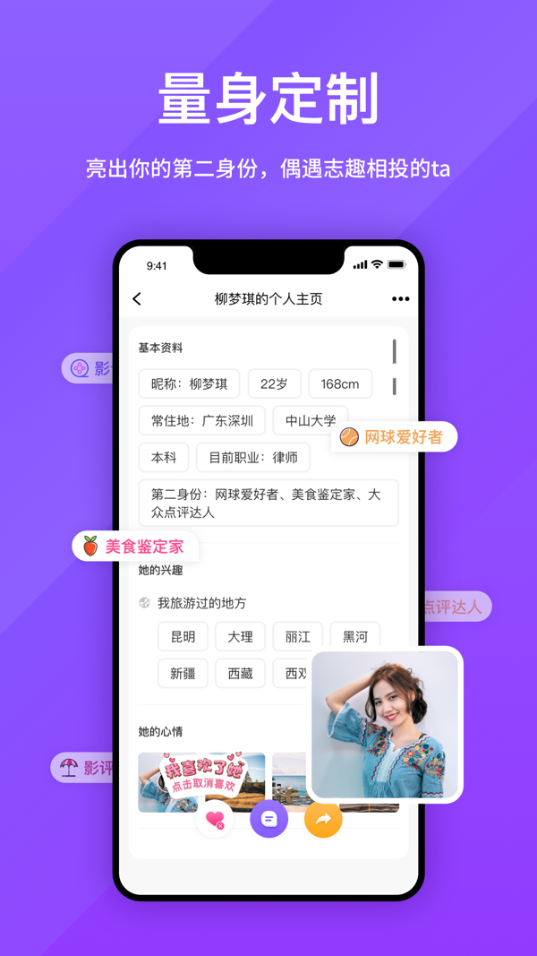 来惜iOS版