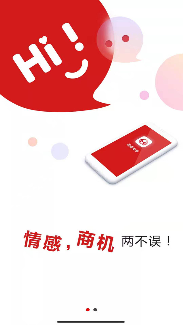 国盾如意安卓版