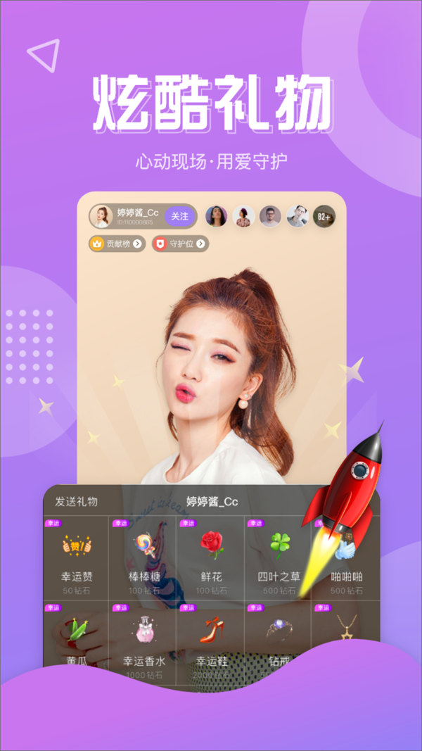 扎堆直播iOS版