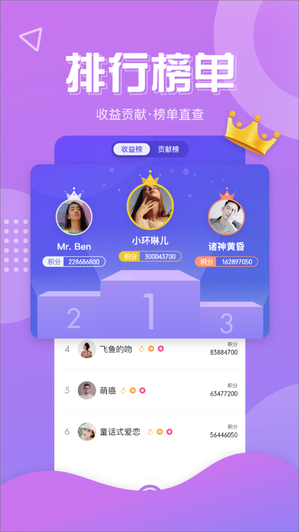 扎堆直播iOS版