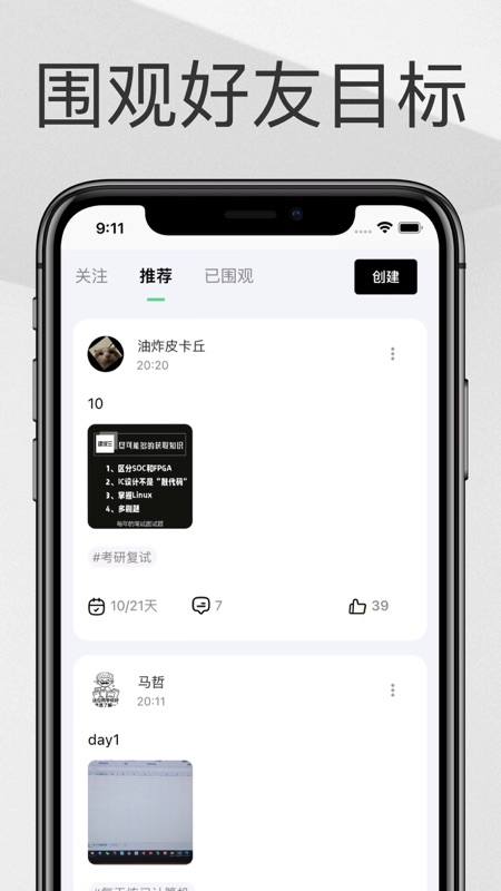 噗噗Flag iOS版