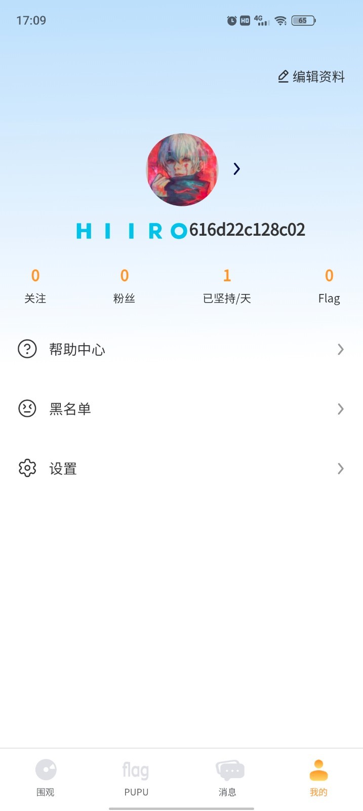 噗噗Flag安卓版