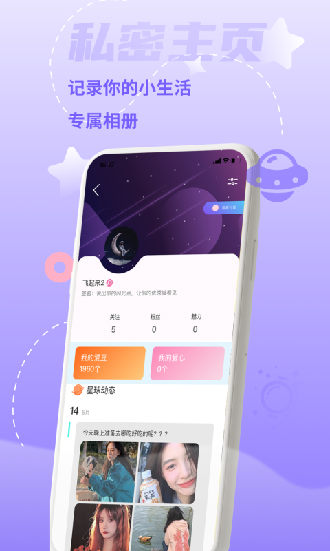 零距安卓版