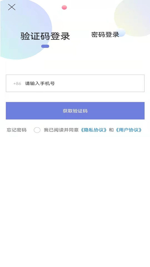 航话安卓版