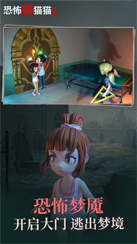 恐怖躲猫猫2无限金币版