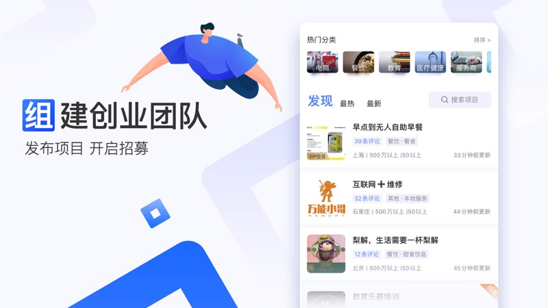 爱合伙iOS版