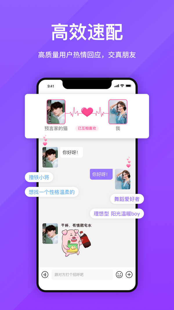 来惜iOS版