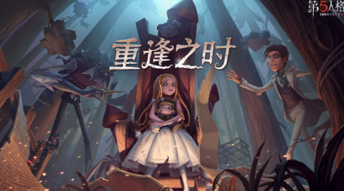 第五人格百度版