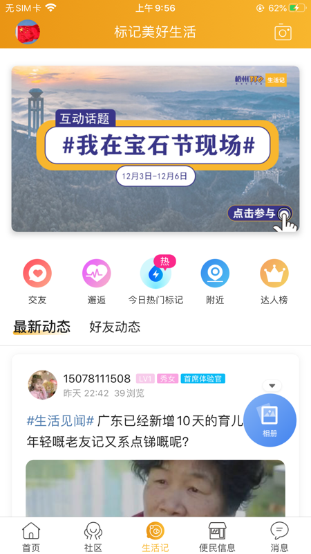 梧州330 iOS版