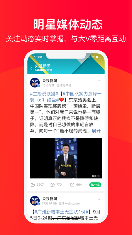 微博大字版iOS版