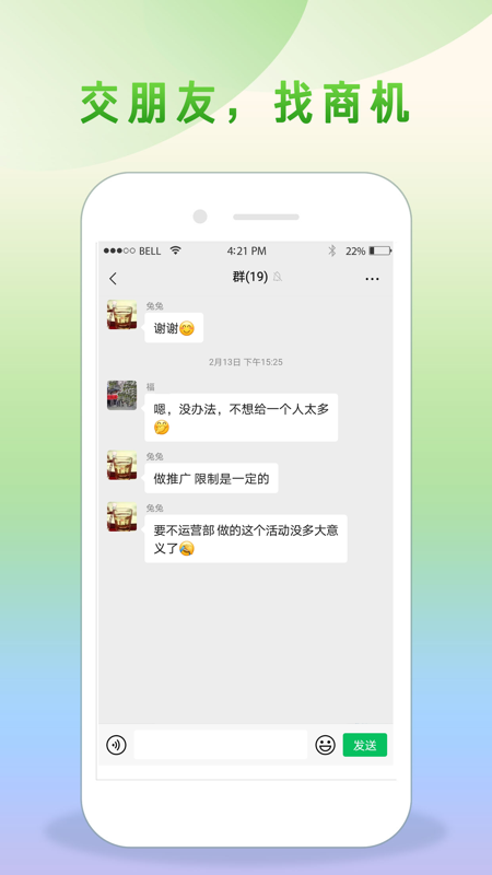 国盾如意iOS版