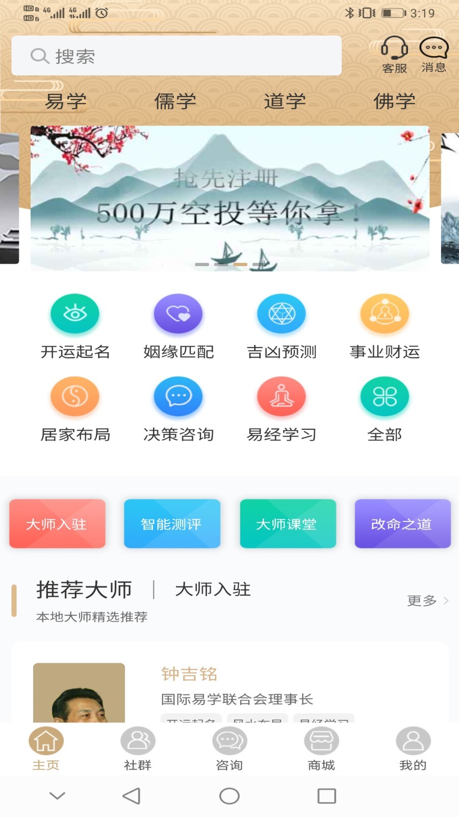 易宇宙安卓版