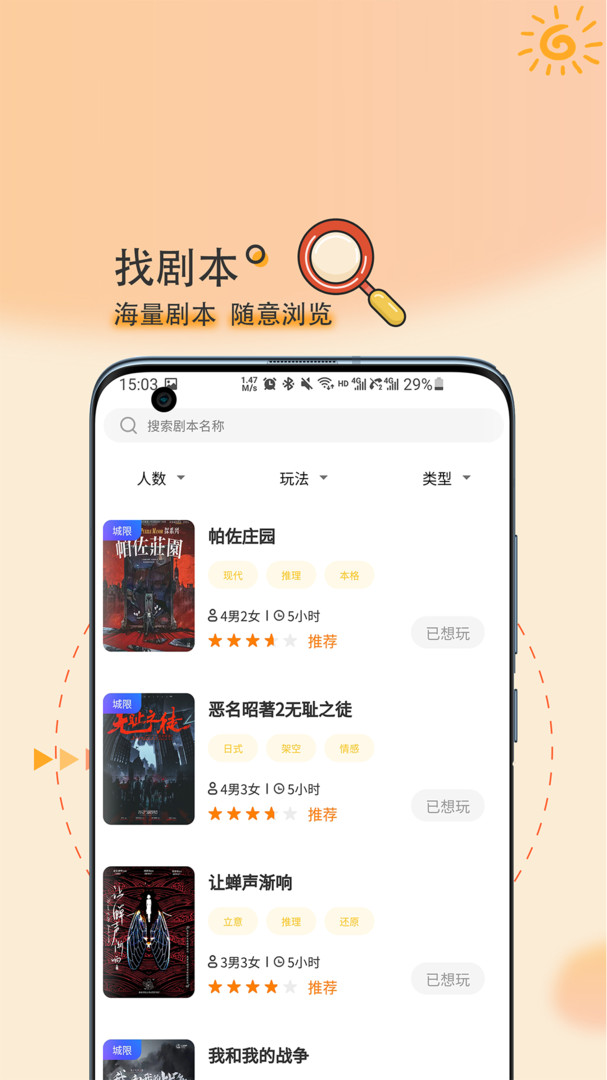 剧个本安卓版