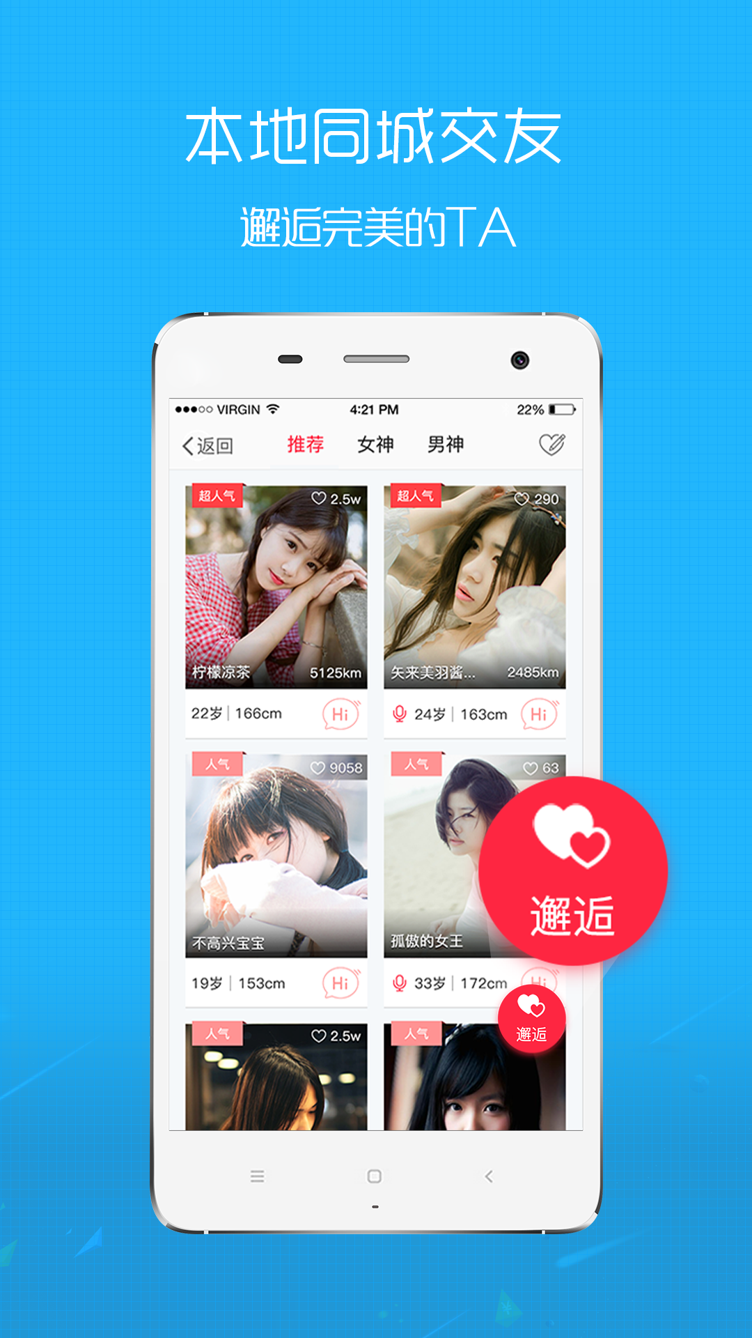 E滁州安卓版