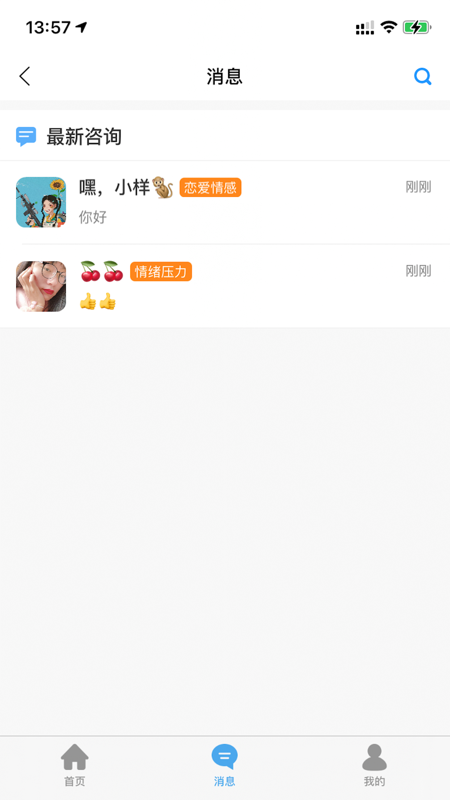简律共享律所心理专家端iOS版
