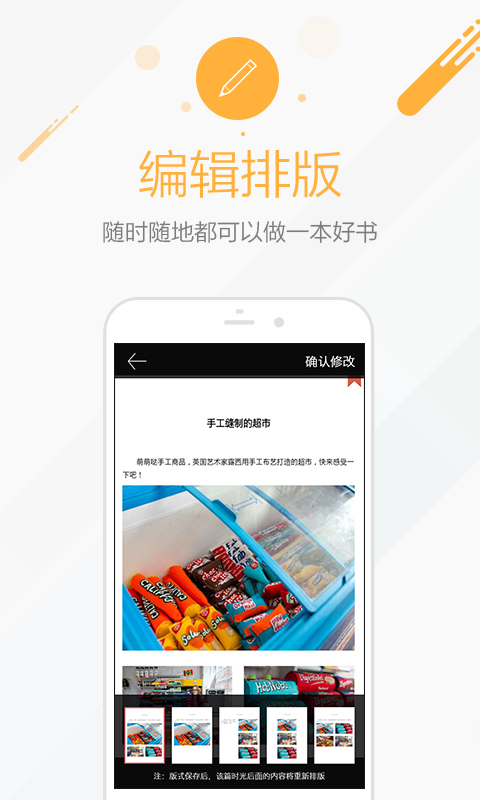 时光流影安卓版